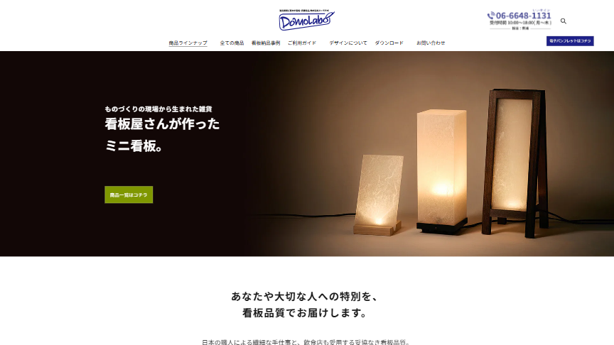 ポートフォリオサイトのサムネイル